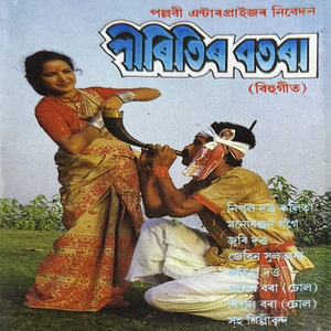 Bihutolit Kokalbhangi