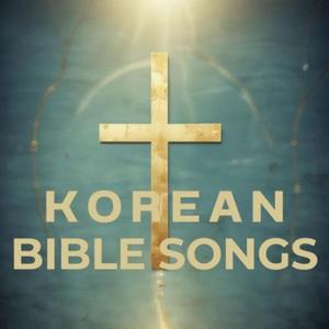하나님 나라의 비유 Parables of the Kingdom Inspiring Faith and Salvation