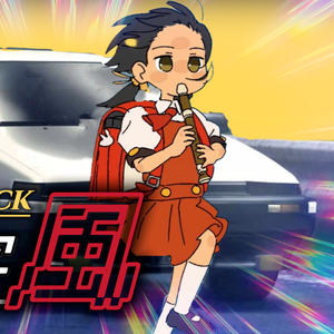 歌愛ユキ-強風オールバック eurobeat remix