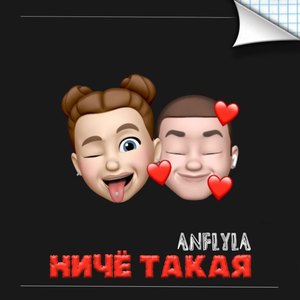 Ничё такая