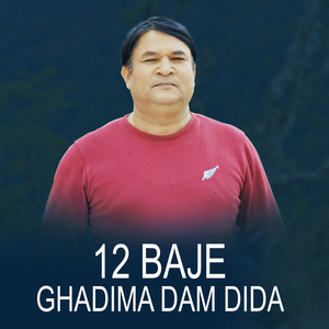 12 Baje Ghadima Dam Dida