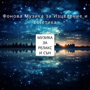 Духът На Йога