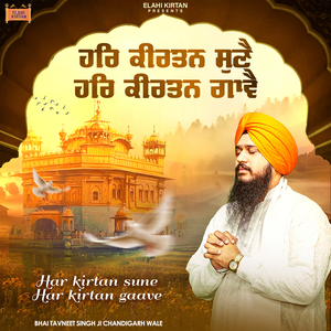 Har Kirtan Sune Har Kirtan Gaave