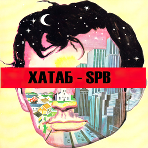 Spb
