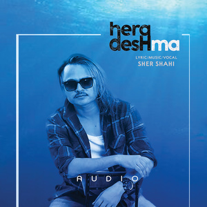 Hera deshma