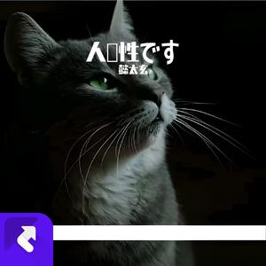 御子漆 (2)