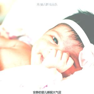 柔和的睡眠时刻