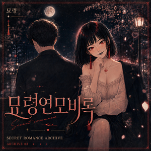혼자가 아니었어