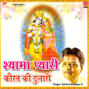 Aanand Chaya Raha