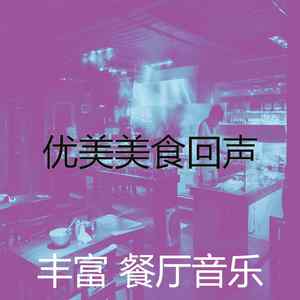 有趣休闲餐厅情怀