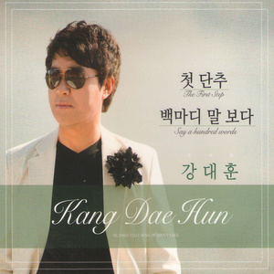 백 마디 말보다