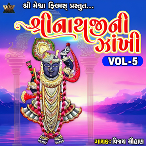 Shreenathji Ni Zankhi, Vol. 5