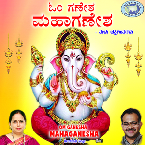 Sharanu Panle Sri Ganapathige