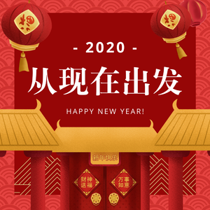 从现在出发 合唱