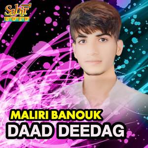 Maliri Banouk