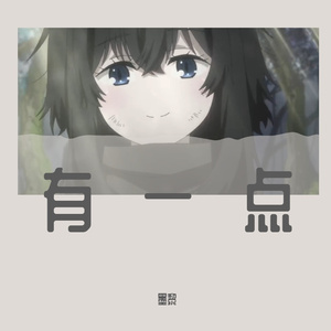 有一点 prod by scorpion