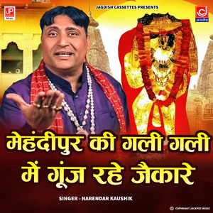 Mahendipur Ki Gali Gali Gunj Rahe Jaikare | Mahendipur | Balaji | Hanuman