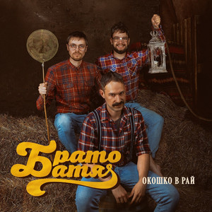 Смертный грех