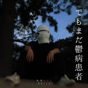 生きやすい世界になればいいのに