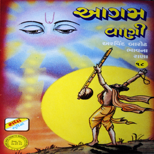 Aagad Na Jug To Eva Hata