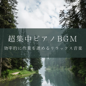 非日常を味わいたい時に素敵な景色を思い浮かべる森カフェ音楽