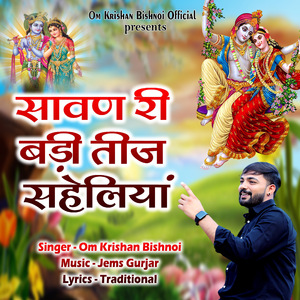 Sawan Ri Badi Teej Saheliya