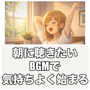 佐渡の朝霧:ウクレレで目覚める穏やかな一日