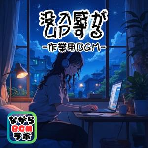 シンクロするリズム