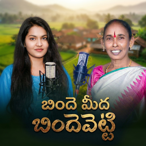 Bindhe Midha Bindhe Vetti