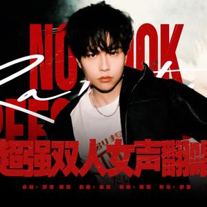 NO HOOK FREESTYLE Pt.4(COVER.Rapeter)