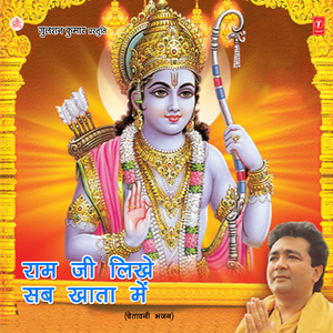 Bhakti Saanwariya Ki Kar Le