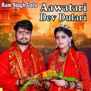Aawatari Dev Dulari