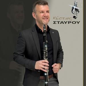 Paikse Kosta Stavrou Paikse (feat. Xristos Aggelis)