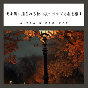 Drowsy Driftwood Drift