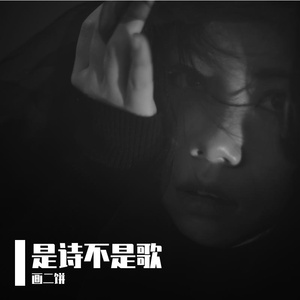 I never had what I wanted（贪心不足）