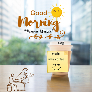 아침의 속삭임 (whisper of morning)