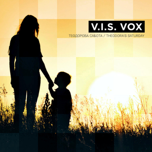 Викенд Љубов