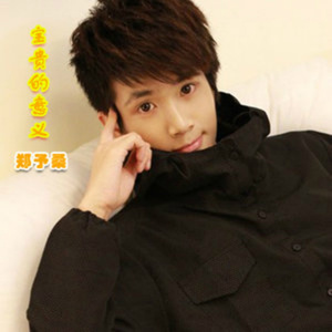 不后悔曾爱过你