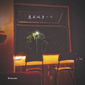 愿我孤身一人（坏玩具版demodemo1 10.17）