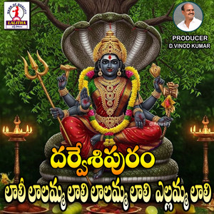 Lali Lalamma Yellamma Thalli