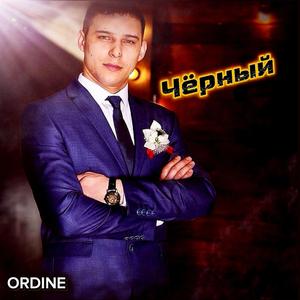 Чёрный NIKITA PRODUCTION