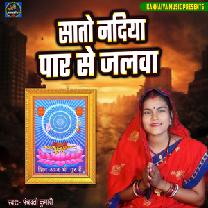 Sato Nadiya Par Se Jalwa