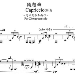 随想曲