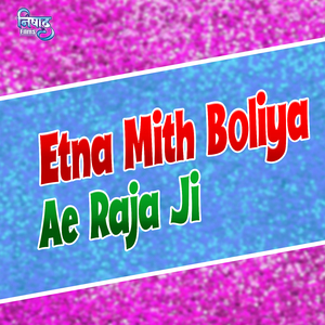 Etna Mith Boliya Ae Raja Ji