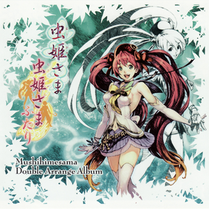 香魂の空 (Secret ?)