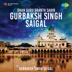 Dhan Guru Granth Sahib