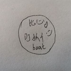 《这是一首开心的歌》-PROD BY FRESH_ye-叫瓶瓶就好