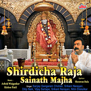 Saibabancha Mala Aasara