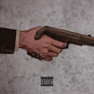 Последний варик