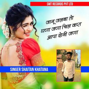 Chori Mhar Ler Dolgi Goa Mumbai Ghumgi